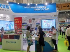 广州PA直营体育产业有限公司诚邀您参加